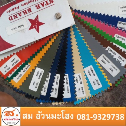 จำหน่ายผ้าใบ แบบสำเร็จรูป บางกรวย - ช่างติดตั้งผ้าใบกันสาด บานเลื่อนโครงหลังคานนทบุรี